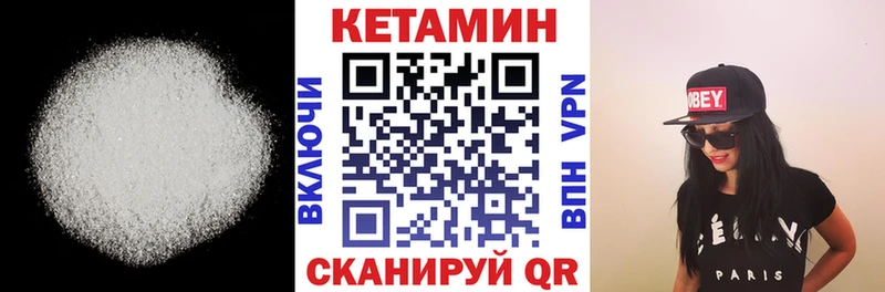 Кетамин VHQ  Плёс 