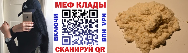 OMG как войти  darknet телеграм  Мефедрон мука  Плёс 